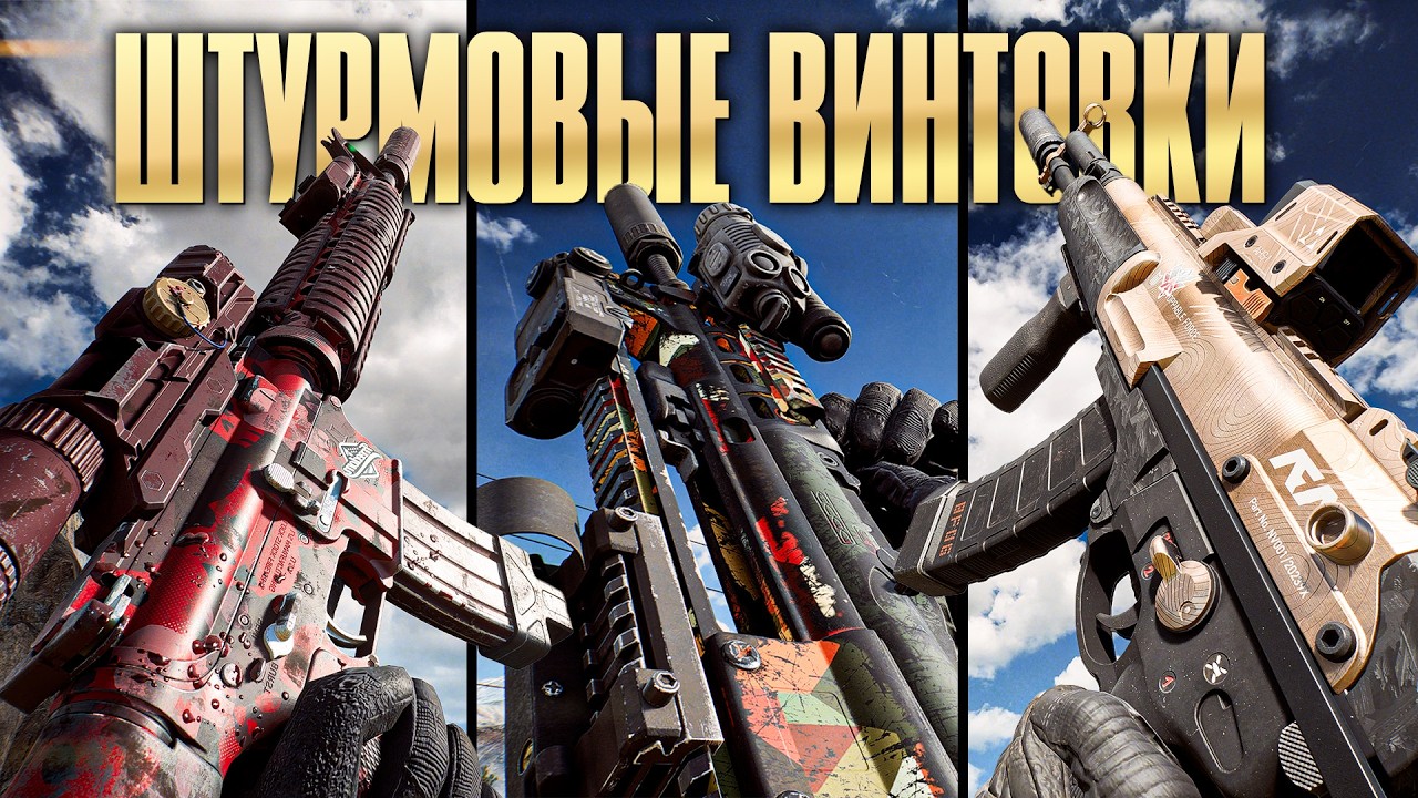 Battlefield 6 BEST Assault Rifles - TOP