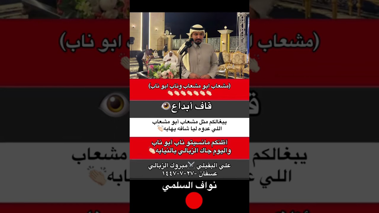 علي البقيلي ❌مبروك الزبالي - ٢٧-٧-١٤٤٧ - عسفان