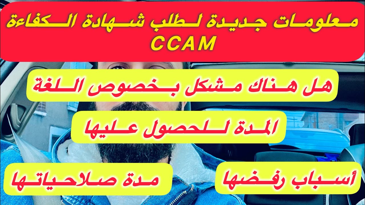 جديد طلب شهادة الكفاءة للزواج المختلط بالمغرب+الاسئلة المطروحة+المدة للحصول عليها و مدة صلاحيتها