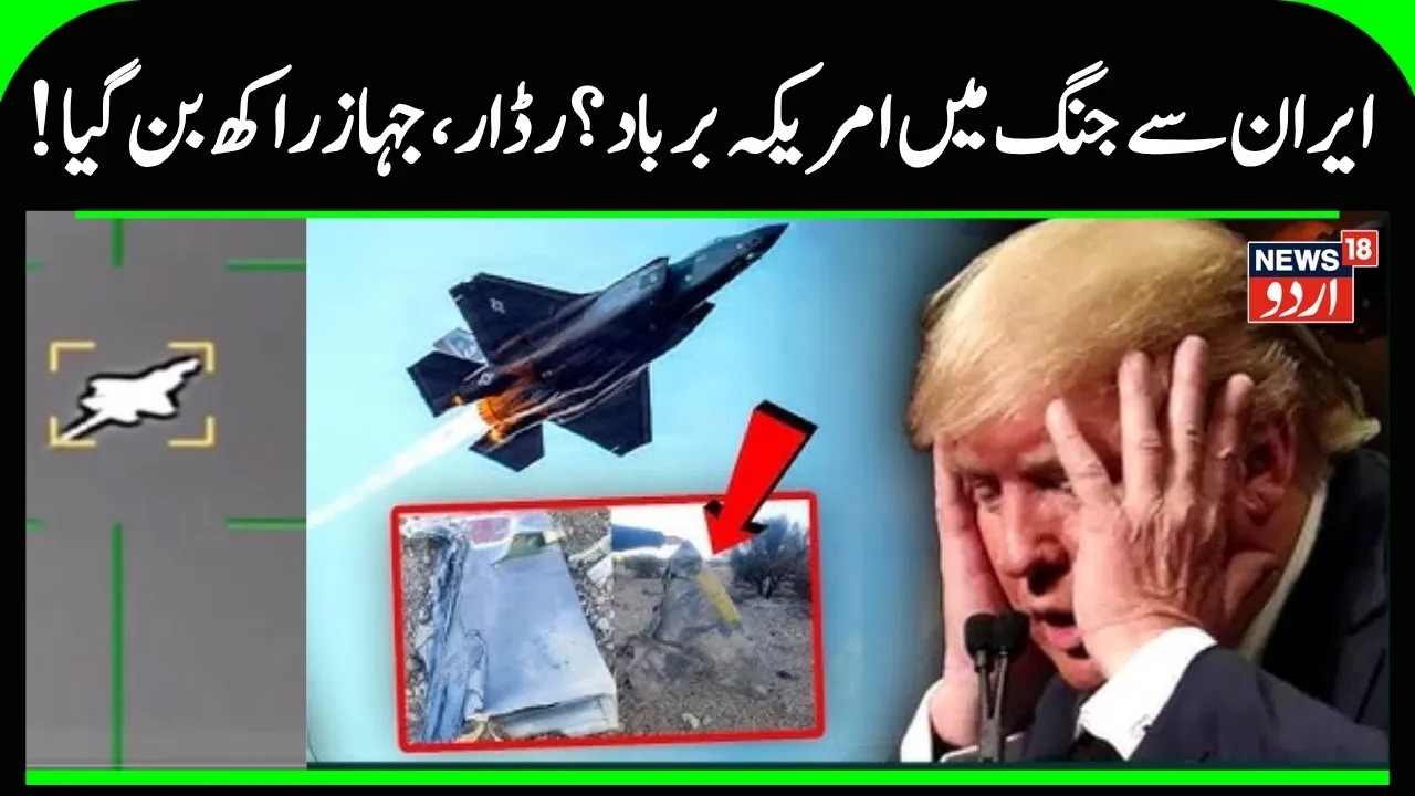 US F-15 Downed by Iran? IRGC Claims 