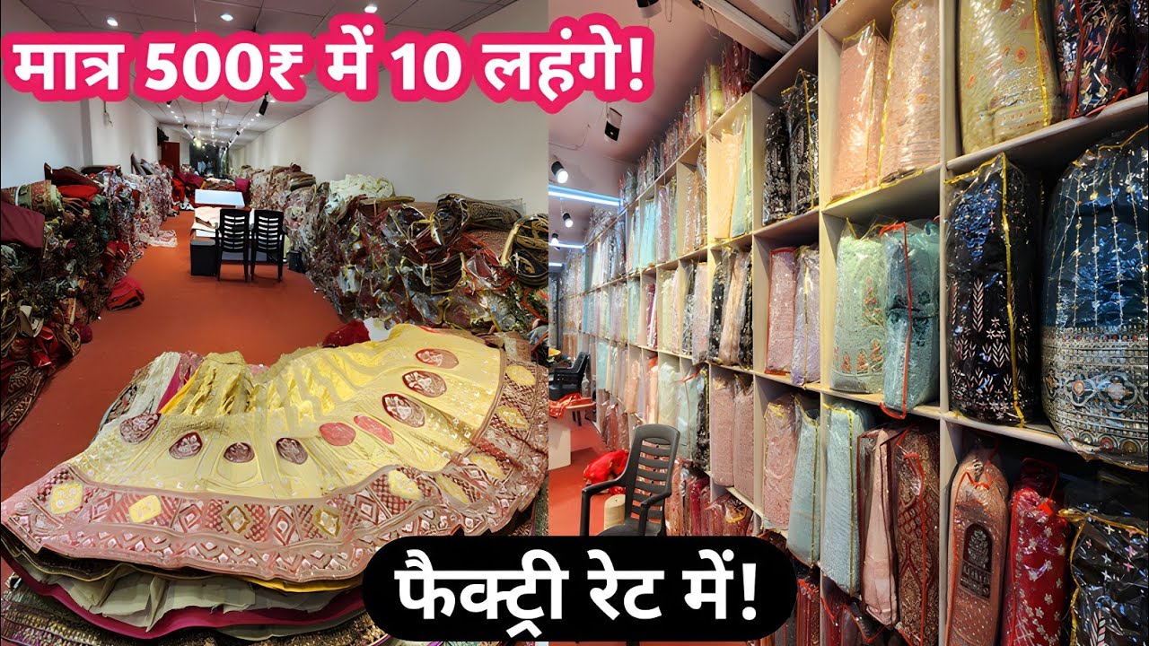 LEHENGA SELLER SURAT, LEHENGA WHOLESALE MARKET IN SURAT, LEHENGA MANUFACTURER IN SURAT.