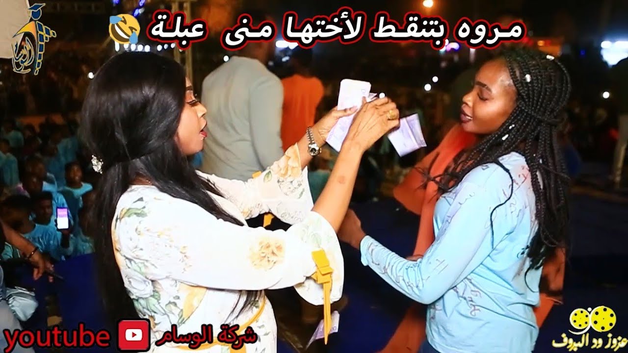 😍أخيراً الفيديو الأصلي للصولة الشهيره يا خميس انت مكنه😍جنون مروه الدوليه مع اختها الخريجه منى عبله