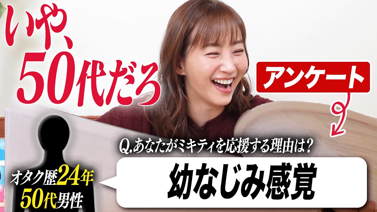 【3月13日】藤本美貴デビュー24周年を迎えました！～どうもこうもないっすよミキティ～