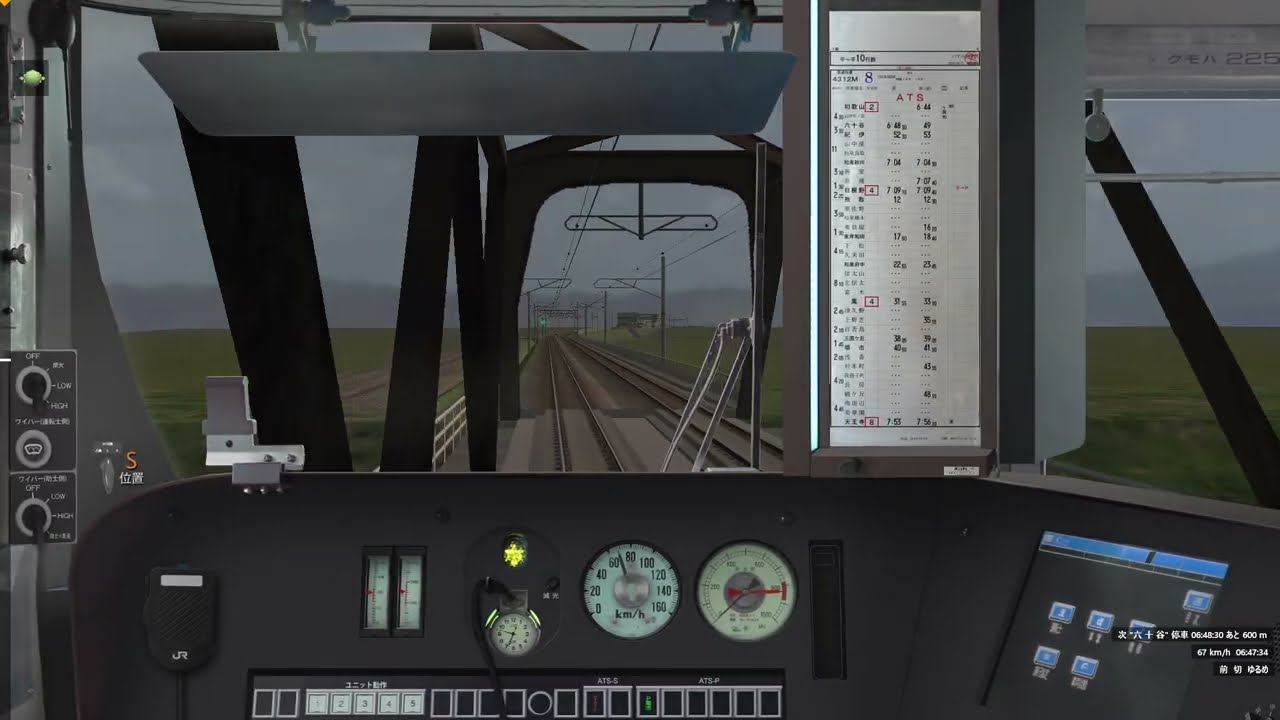 【Bve5】直通快速 大阪環状線行き 225系5000番台 阪和線 和歌山→天王寺