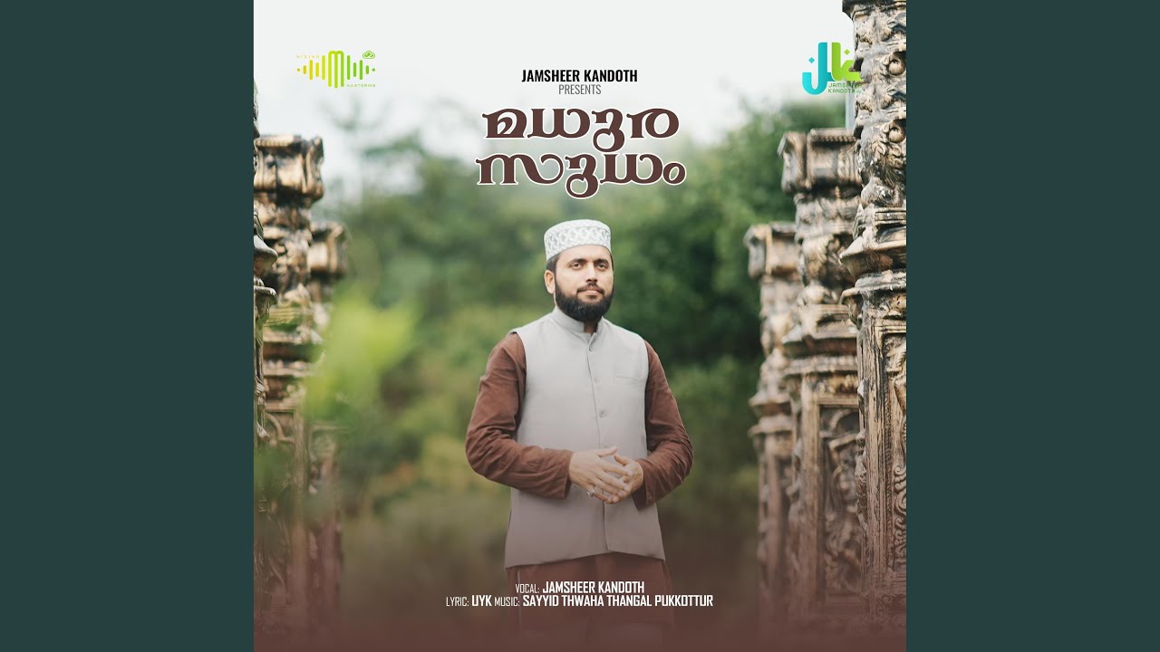 Madhura Sudham