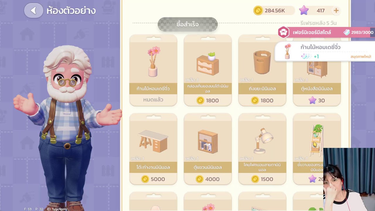 🔴[LIVE] Heartopia | ทำตัวเป็นถาปัต