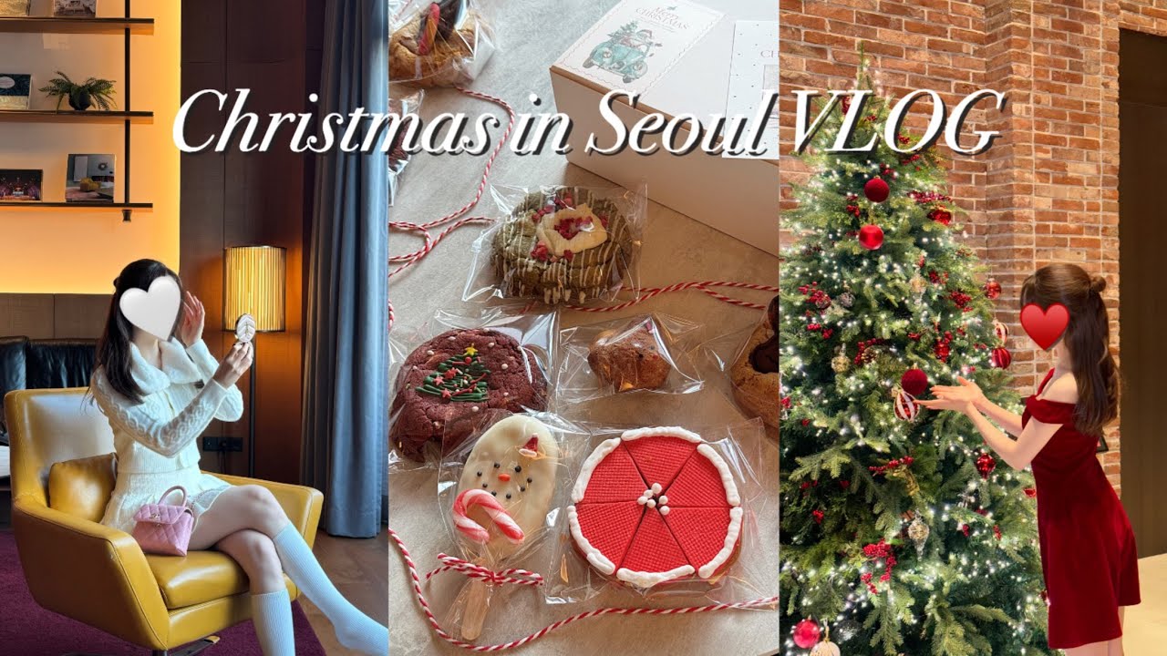 eng) 2024 연말결산✨ 아난티 파티, 크리스마스 쇼핑🎁 설레는 소식들💌 관리데이 모음! 뉴네일🥀 그랜드 머큐어 임피리얼 팰리스 서울 강남
