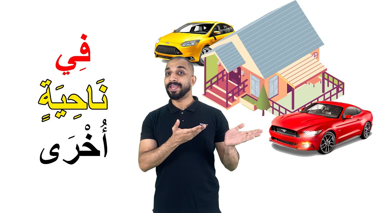 160 التعليم بين الماضي والحاضر 2 |  Al-Arabia Baina Yadaik