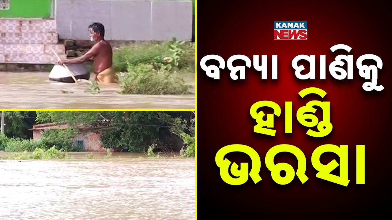 Flood Crisis! Villagers Use Cooking Pots to Cross Waterlogged Areas in Odisha