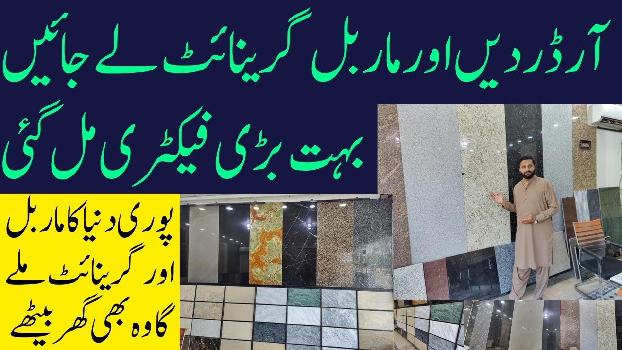 Marble price in Pakistan | Marble and Granite Factory | Kitchen Marble | Marble | Business Soch