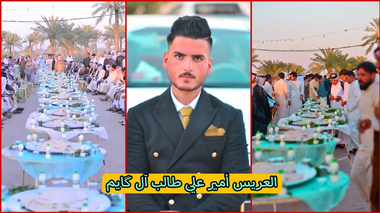 افراح قبيله البعيج آل كايم 2023🎊العريس امير علي ال كايم🚦 للحجز 07804457843📸📞