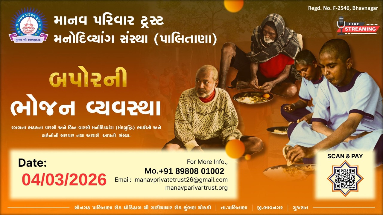 #live || Manav Parivar Trust Live Bhojan || Date-04/03/2026 || #bhojan #shorts #viral #love #reels