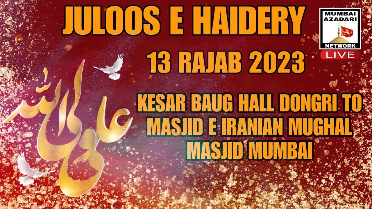 Live 13 Rajab Juloos e Haidery | Kesar Baug Dongri to Masjid e Iranian Mumbai
