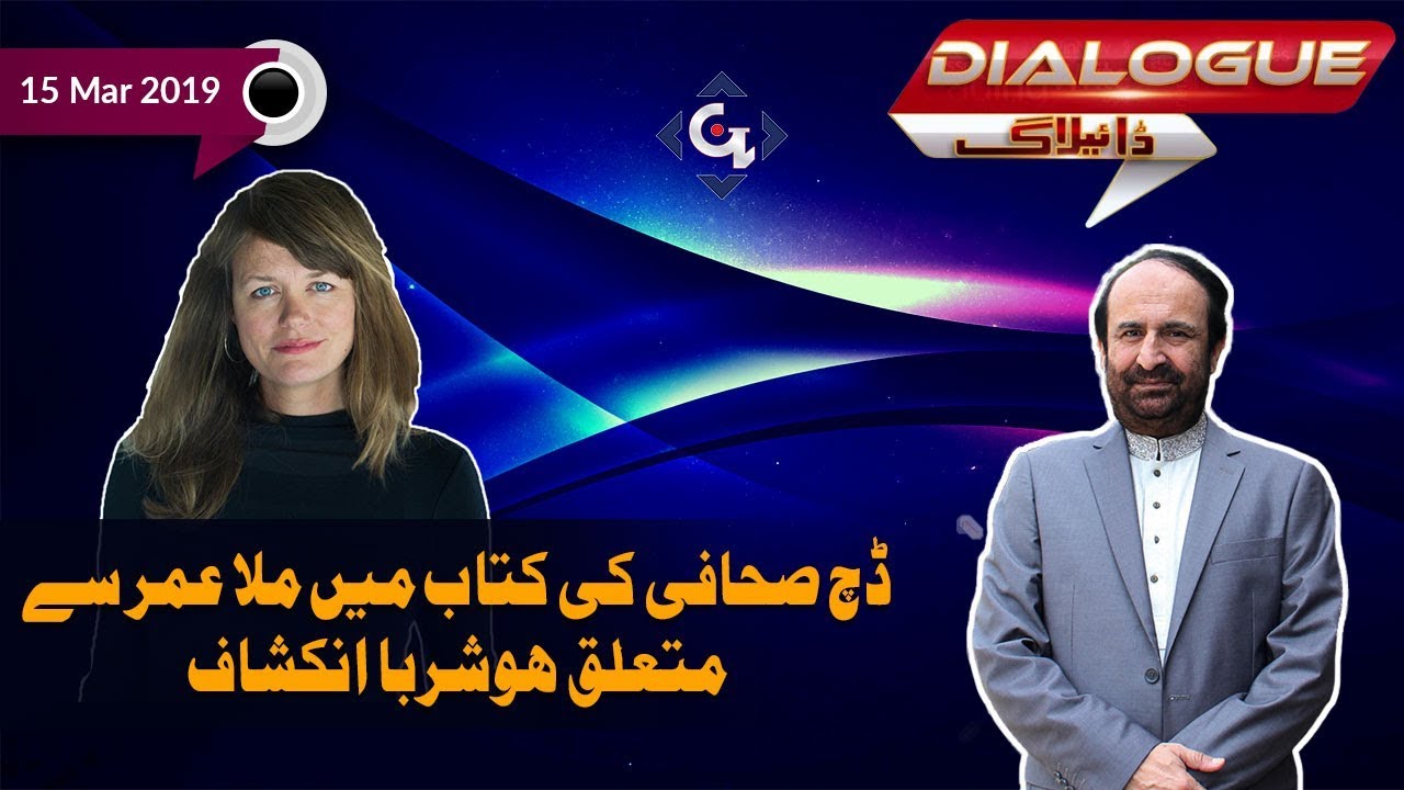 Dutch Journalist Bette Dam Interview | Dialogue with Tahir Khan 15th March 2019 | GTV News