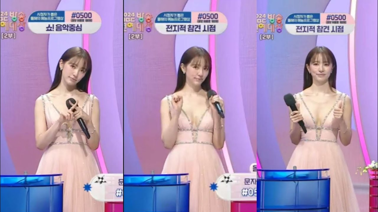 (재업) 베이비복스 윤은혜, 2024 mbc 연예대상 모음