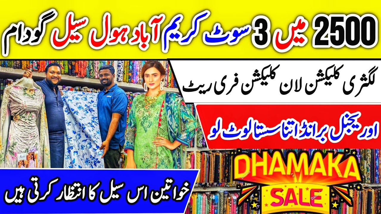 Hurry Up 100% Branded Wholesaler, Ladies Suits Wholesale Market, Pakistani Suits Wholesale, Original
