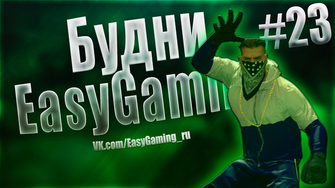 ВОВА АДИДАС | Будни EasyGaming #23 | EasyGaming CS2 JailBreak