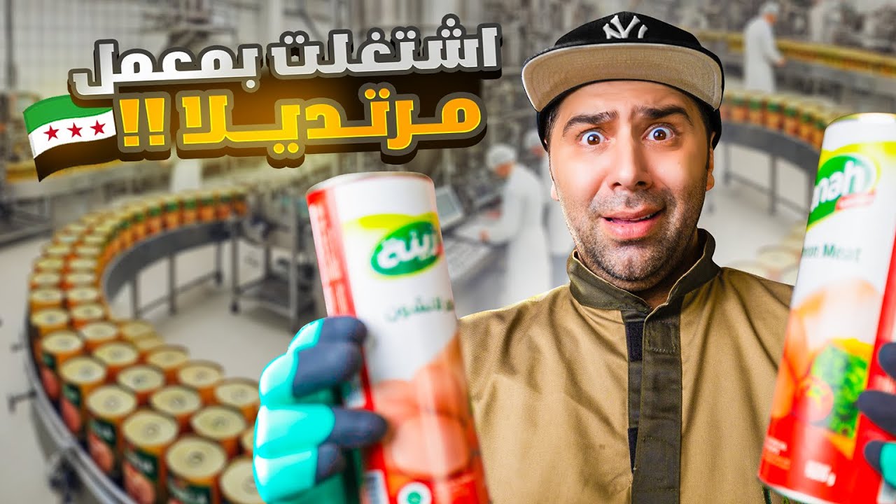 اشتغلت بمعمل مرتديلا ليوم كامل 🤔وكشفنا كلشي 😱