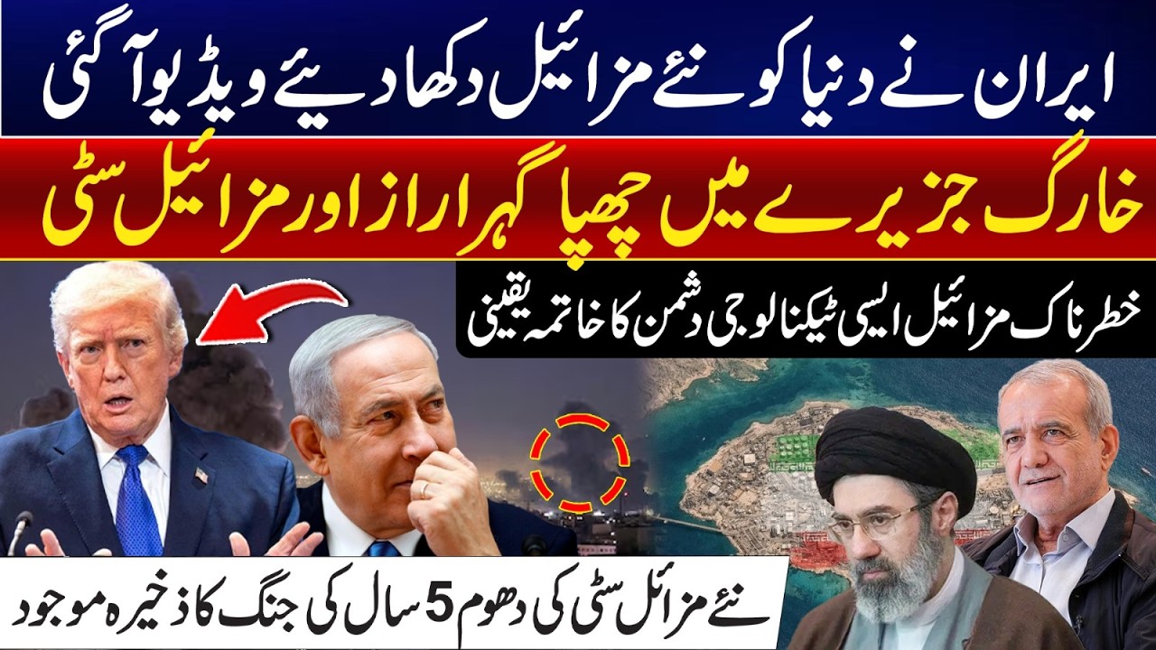Iran Israel War: Iran&rsquo;s Deadly New Missiles Exposed | Secret &ldquo;Missile City&rdquo; Video Goes Viral