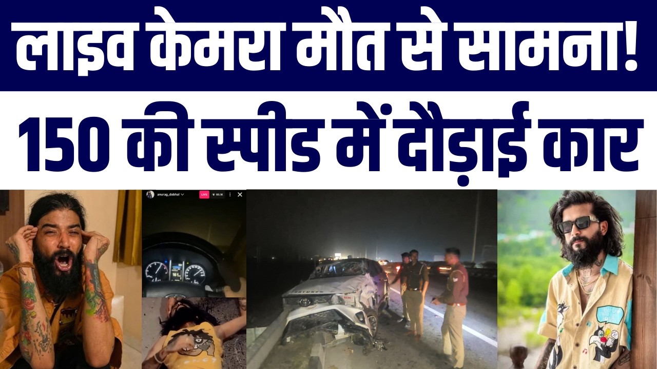 UK07 Rider Anurag Dobhal ka Instagram Live Par 150 Speed me Accident? Sabko Hila Diya | Video Viral
