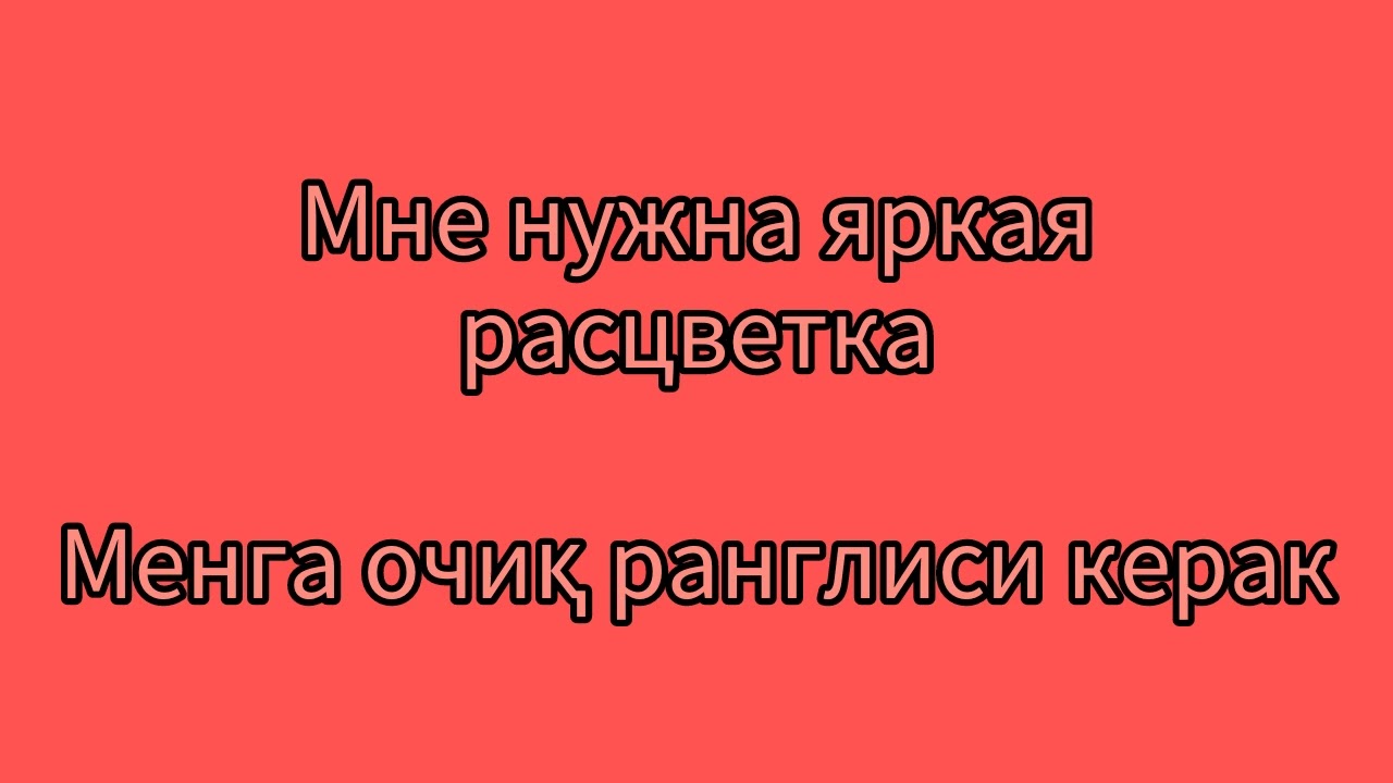 Рус тилини тез ва осон урганиш /хайотда енг зарур  гаплар