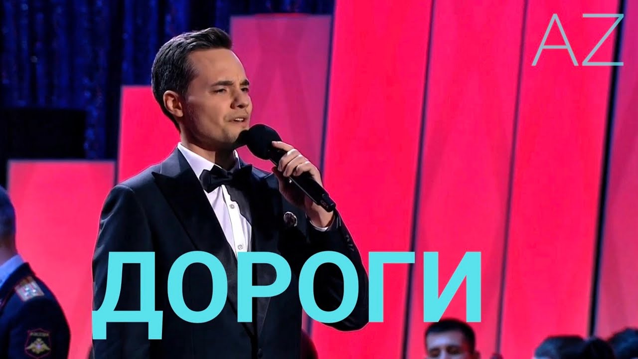 Альберт Жалилов - Эх, дороги