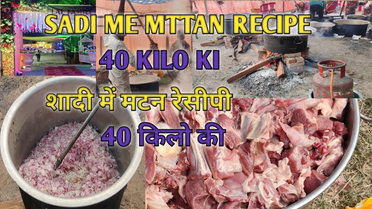 SADI ME MATTAN RECIPE 40 KILO KI , शादी में मटन रेसिपी 40 किलो की
