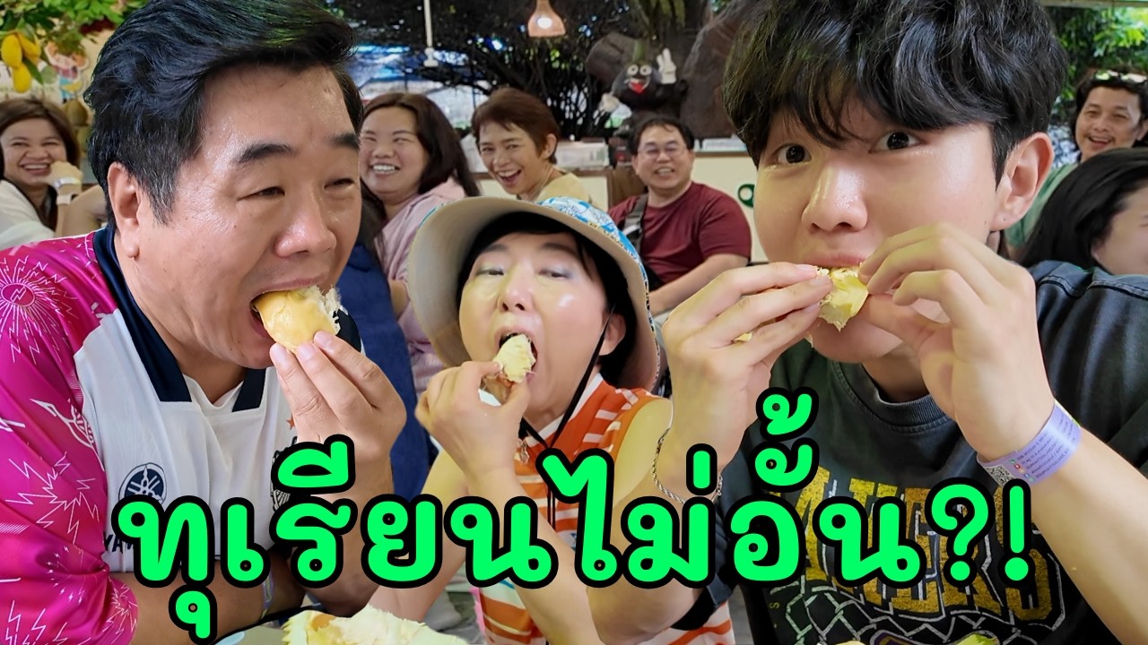 ทำไมคนทั้งร้านถึงมองครอบครัวเกาหลีนี่!? [ระยอง]