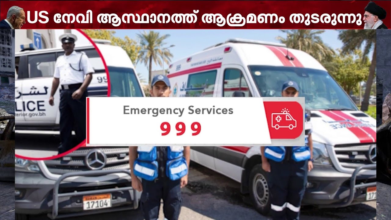 ജനങ്ങൾ സുരക്ഷിത സ്ഥാനത്തേക്ക് മാറണം; മുന്നറിയിപ്പുമായി അധികാരികൾ