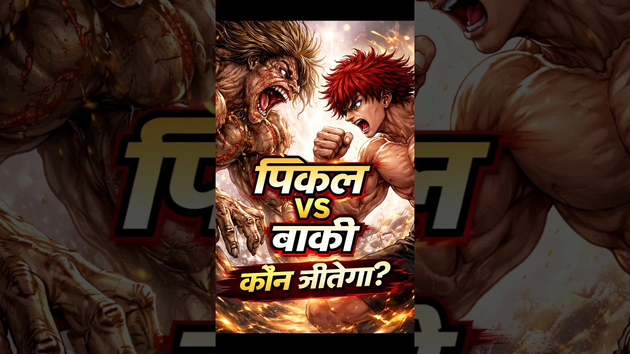 Pickle vs Baki ⚔️ Divine Battle | Winner Kaun?