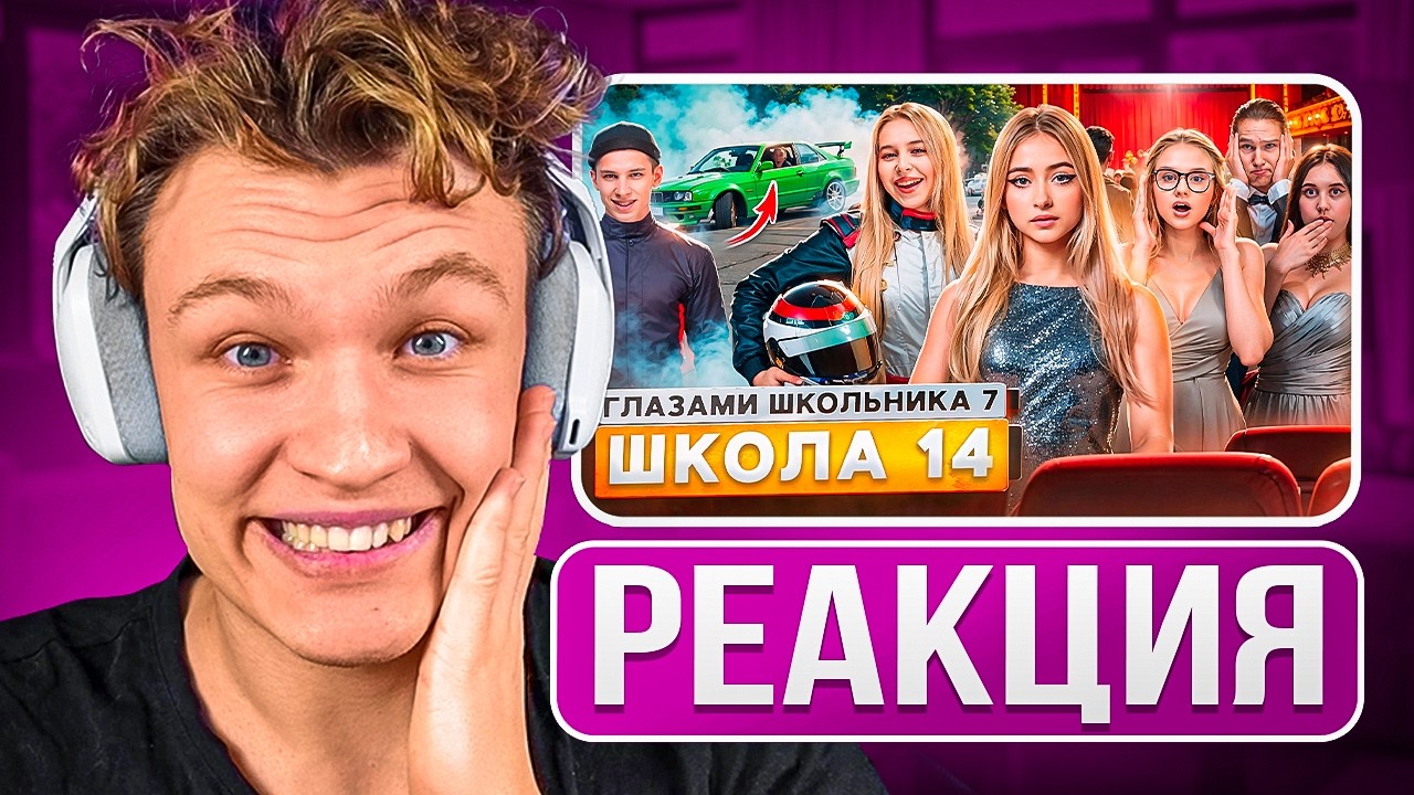 КРАНЧ СМОТРИТ ▶ Школа 7😡 ОТНОШЕНИЯ с ДВУМЯ 💔 УШЛА из ШКОЛЫ 😱ПОДСТАВА от ДИРЕКТОРА ГЛАЗАМИ ШКОЛЬНИКА