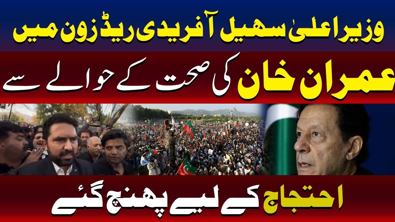 Chief Minister Sohail Afridi Arrives in Red Zone | TV One USA