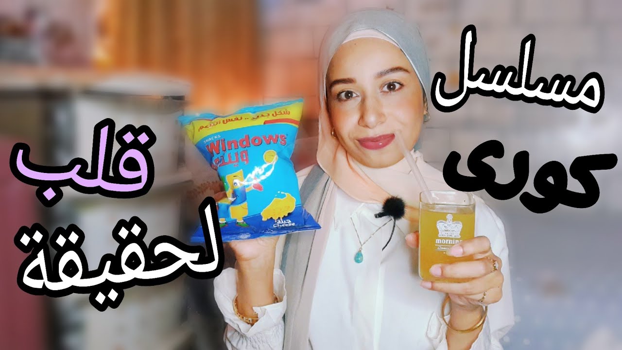 أجمل وأفضل مسلسلات كورية شوفتها 🥰 آخر مسلسل مفاجأة ✨️ 