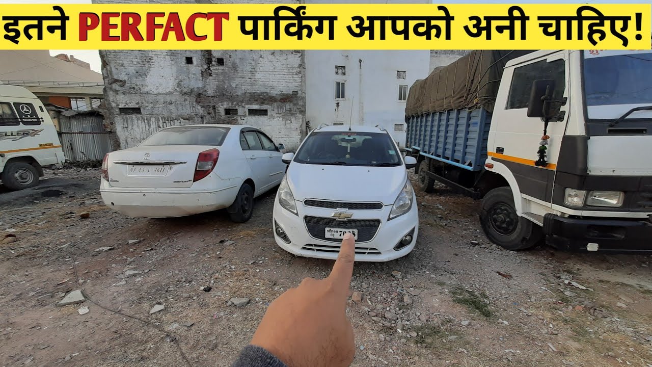 बिना कोई Reference Point के Perfectly अपनी कार पार्क कैसे करे? | Perpendicular Parking