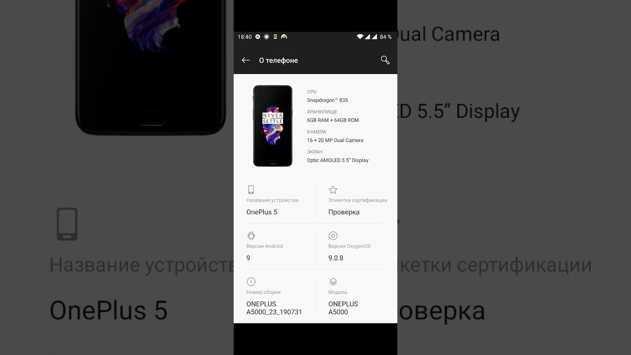 Меню приложений OnePlus 5
