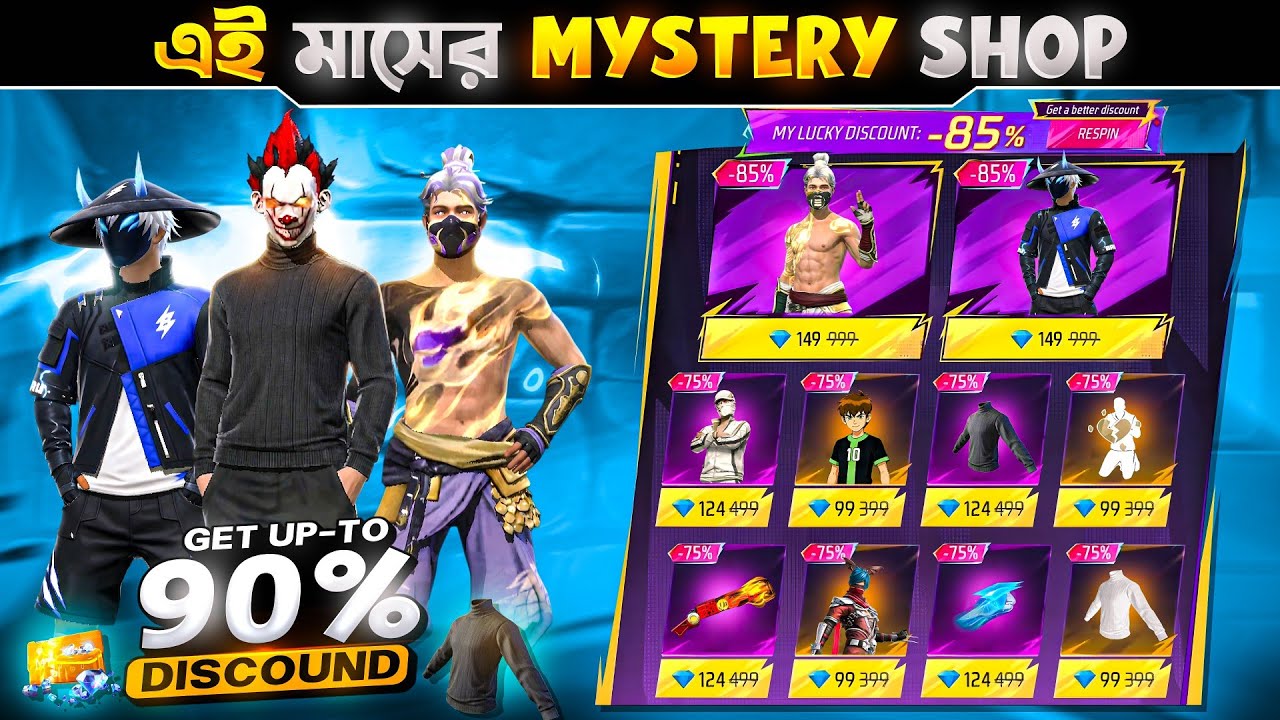 Next Mystery Shop Event Confirm ফাইনালি আসছে 😍 | Ff New Event Bd Server | Free Fire New Event