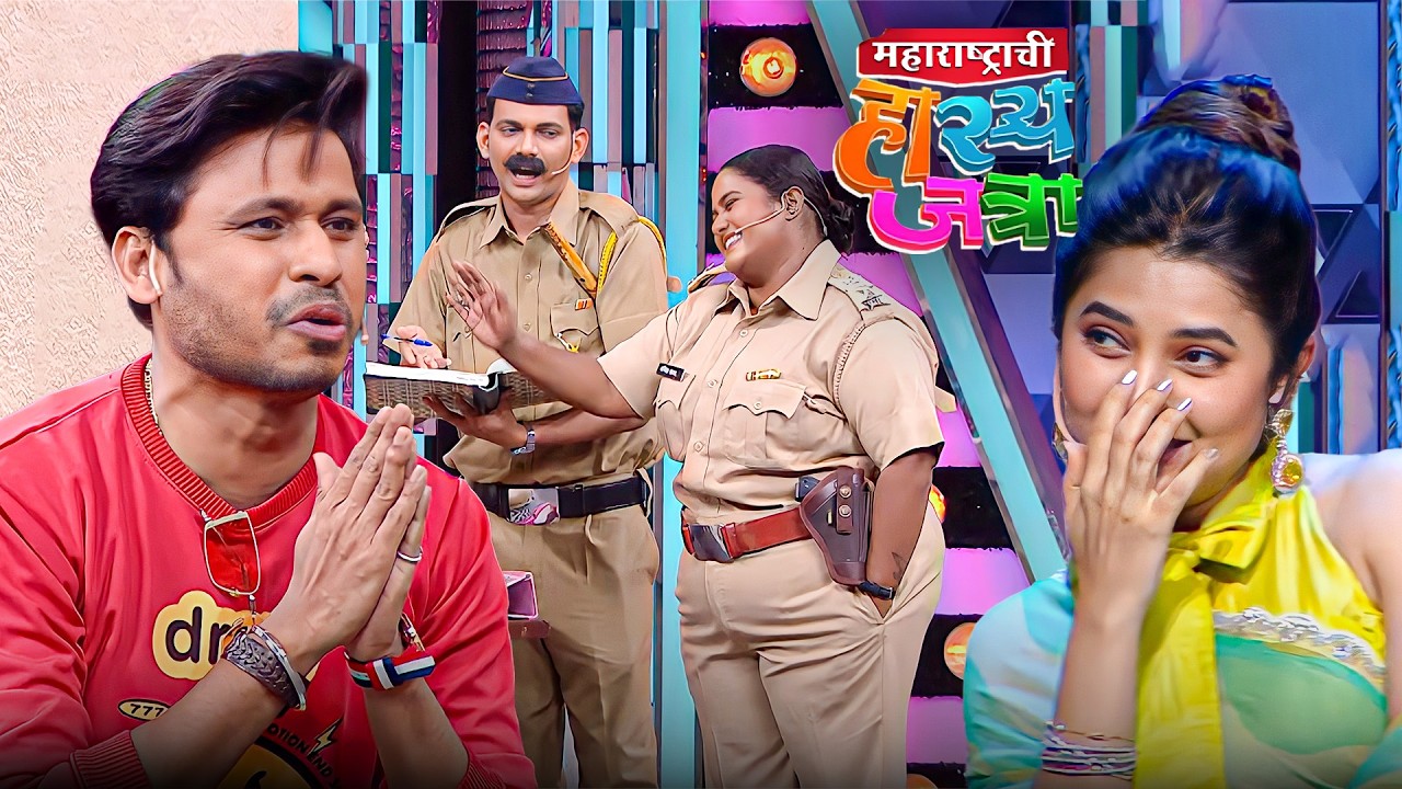 फीमेल इन्स्पेक्टरला डोळा मारणं पडलं पृथ्वीकला महागात… बसले दोन दणके - Hasya Jatra New Episode