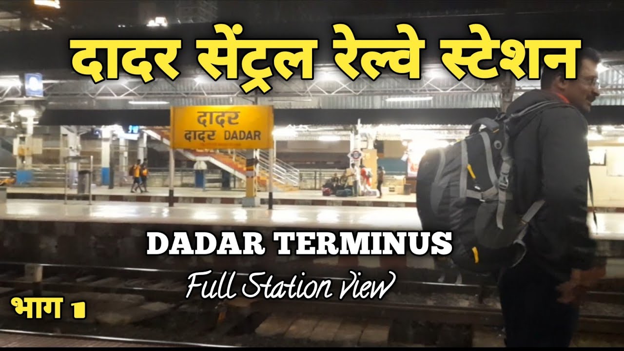 Dadar Central Railway Station # Dadar Terminus #Full Railway Station view # Full Information#4Kvideo