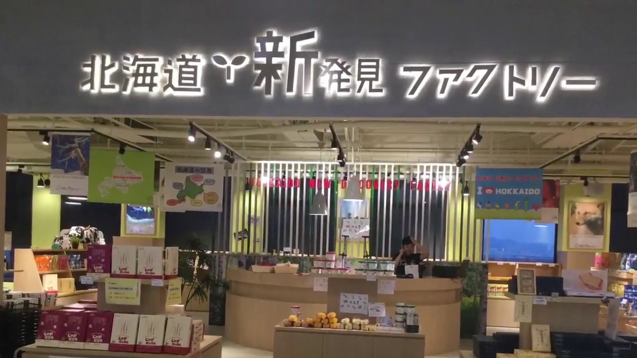 麗寶OUTLET MALL X 北海道新發現