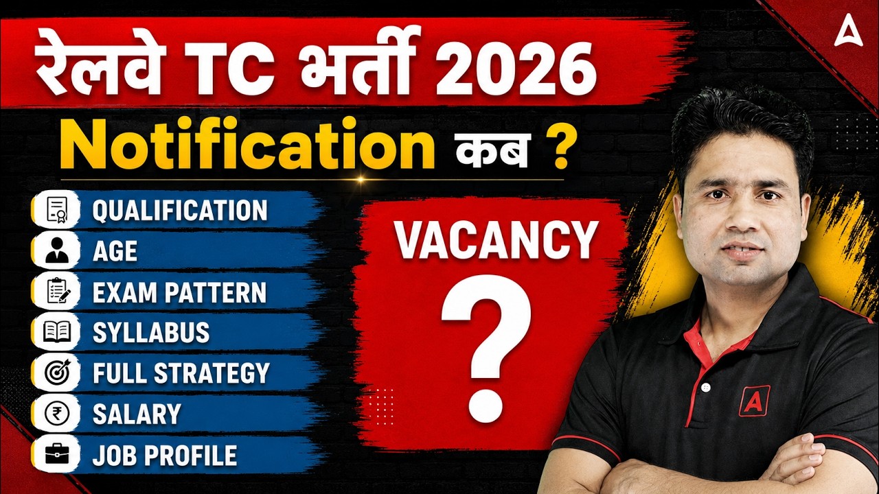 Railway TTE Vacancy 2026 | Railway TC Vacancy 2026 Full Details | Syllabus, Age Limit & Eligibility