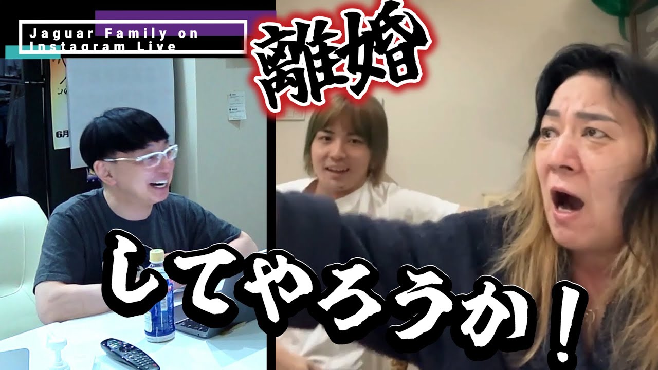 家族それぞれで揉めて収拾不可能！でもなぜかほっこりするインスタライブ！