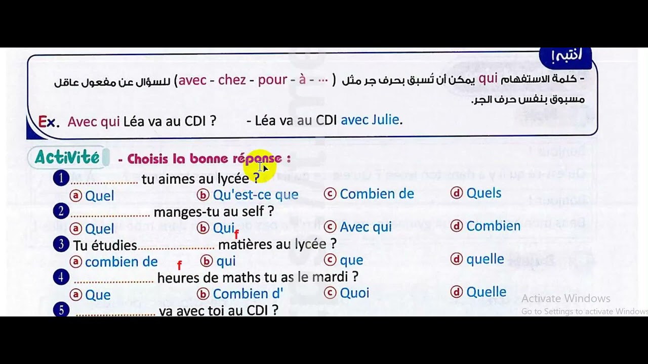 11 اولي ثانوي ترم ثاني  اجابه براافوو فرنساوي 2026 صفحه 11 وحده ثالثه درس اول Club @dos plus 1