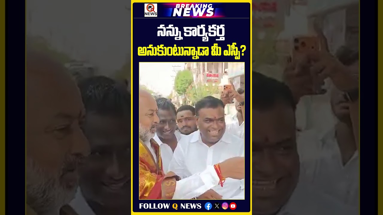 నన్ను కార్యకర్త అనుకుంటున్నాడా మీ ఎస్పీ? | #BandiSanjay #telanganapolice #bjp #congress #brs