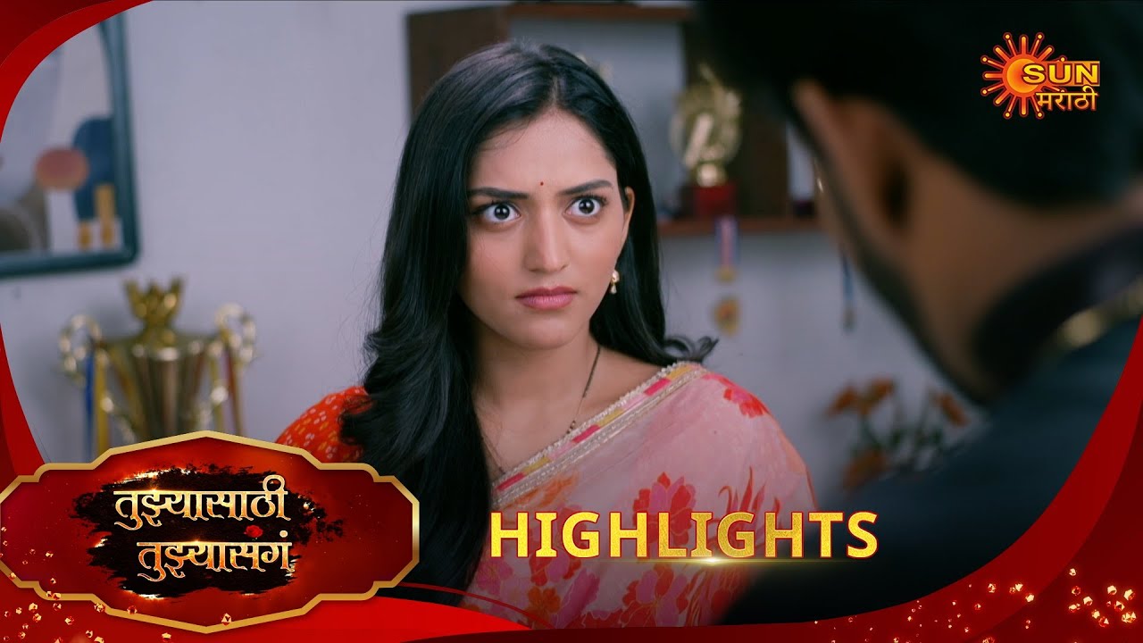 Tujhyasathi Tujhyasang | तुझ्यासाठी तुझ्यासांग  | Highlights | 20 Jan 2026 | Sun Marathi
