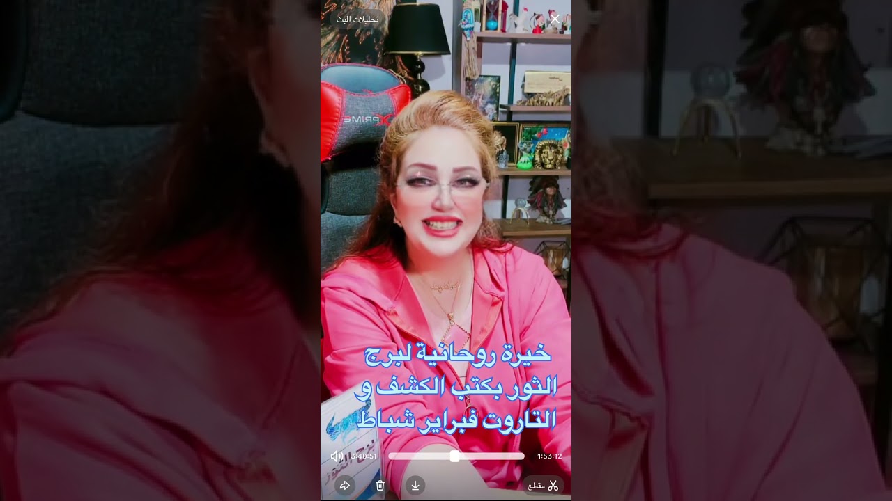برج الثور خيرة روحانيه بتاروت وكتب الكشف فبراير شباط 