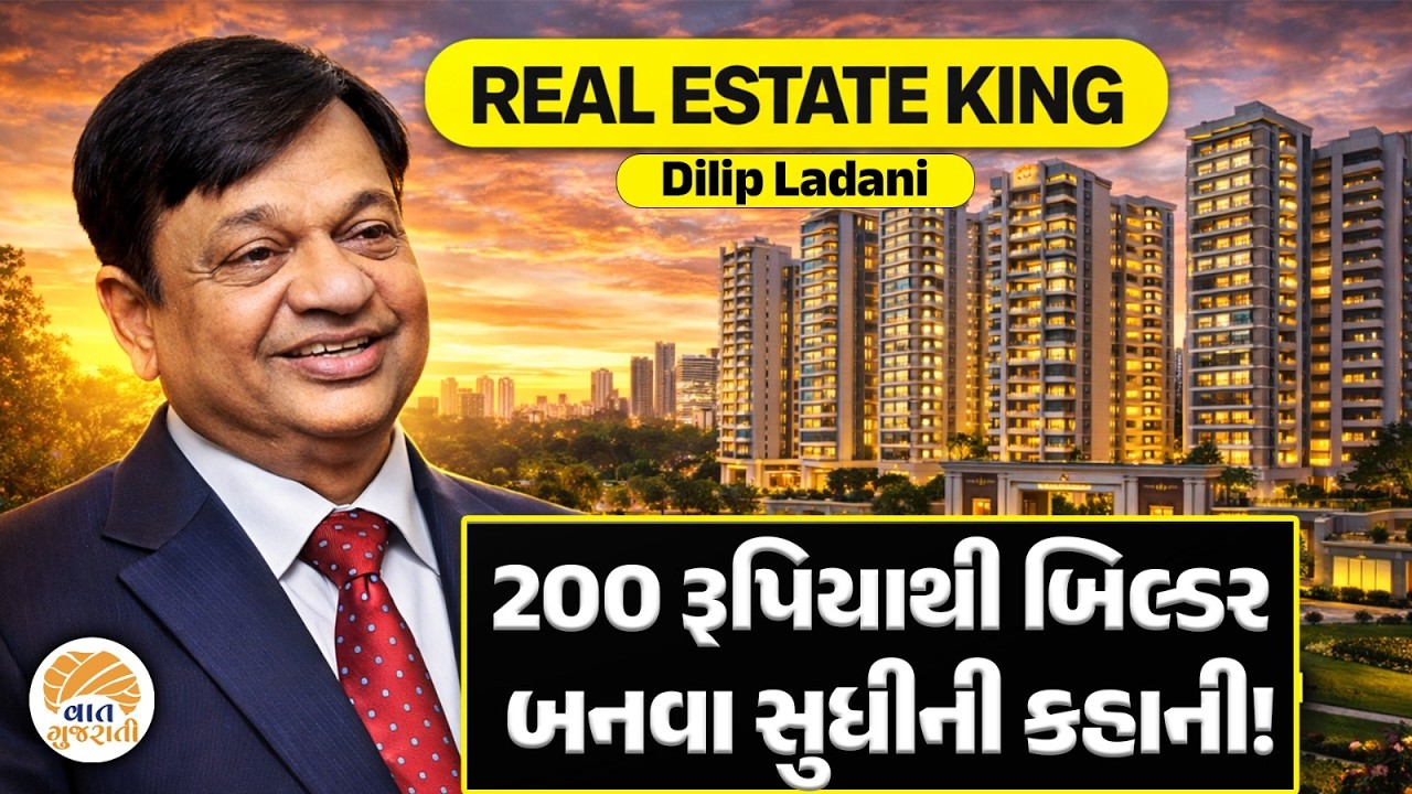 સંઘર્ષના પડકાર વચ્ચે આકાશની ઉંચાઈને આંબનાર બિલ્ડરની કહાની | Success Story | Podcast