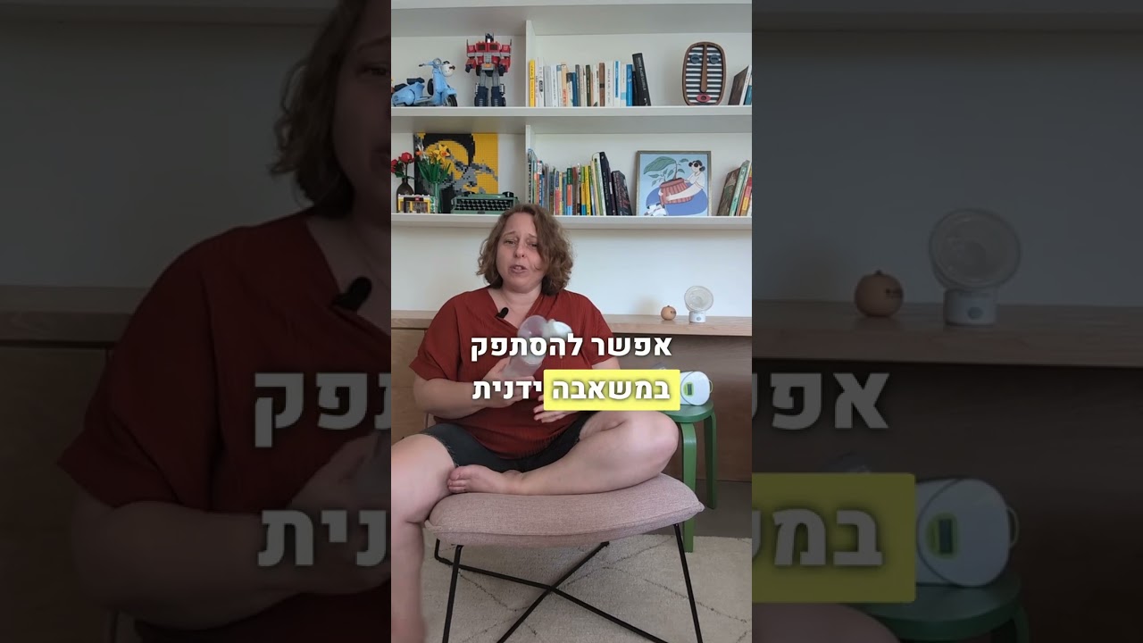 טיפים לשאיבת חלב אם