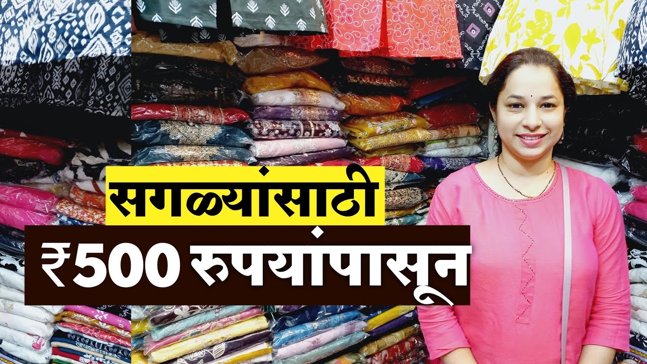 Western Outfits 500 रुपयांत | Western Dresses for Women तेही चांगल्या quality चे | One Piece dresses