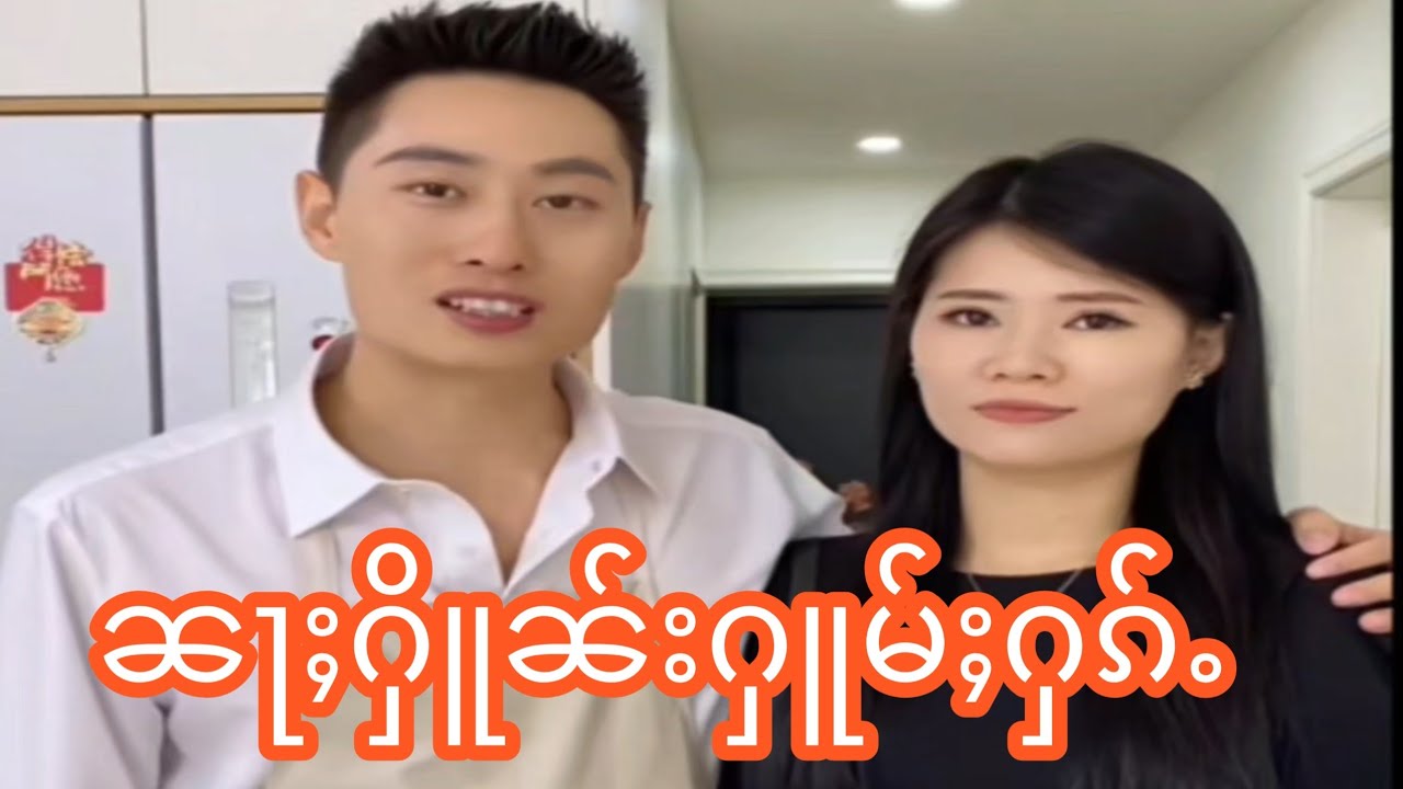 ငိုၼ်းဝႆႉတီႈမေးဢမ်ႇၸႂ်ႈလွင်ႈၼႃႈလီဢၢႆ