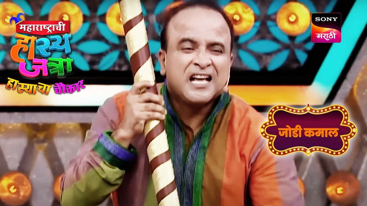 समीर, प्रसाद आणि प्रियदर्शनी | महाराष्ट्राची हास्यजत्रा | जोडी कमाल